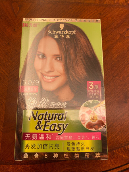 施华蔻Schwarzkopf怡然染发霜2.0需要加热吗？