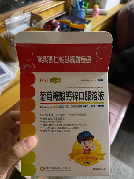 葡萄糖酸钙扶娃36症骨10ml缺钙佝偻病厌食值得买吗？亲测解析实际情况？