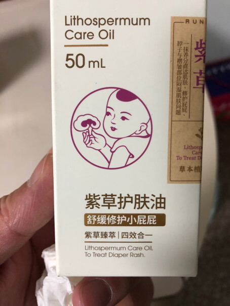 润本（RUNBEN婴儿马油霜这个35ml和50ml的东西是一样的吗？