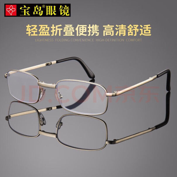 索柏老花镜舒款1105A200花镜老花眼镜便携镜片材质是？