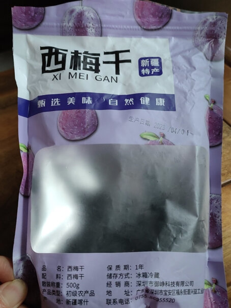 淳束西梅无糖低脂低卡大果斤装零食特产评测质量好不好？老司机评测诉说？