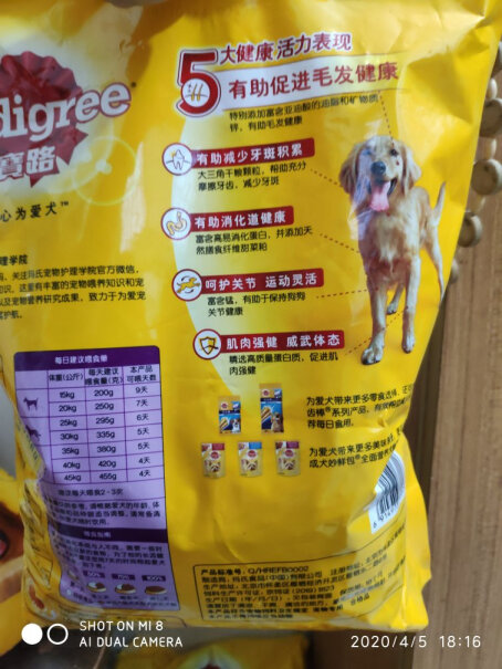 宝路幼犬狗粮4KG牛肉味泰迪茶杯犬柯基全犬种通用全价粮可以拍下配料表吗？