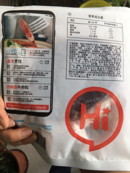 牛排整切大希地菲力眼肉肉源101200g分析性价比质量怎么样？亲身体验诉说！