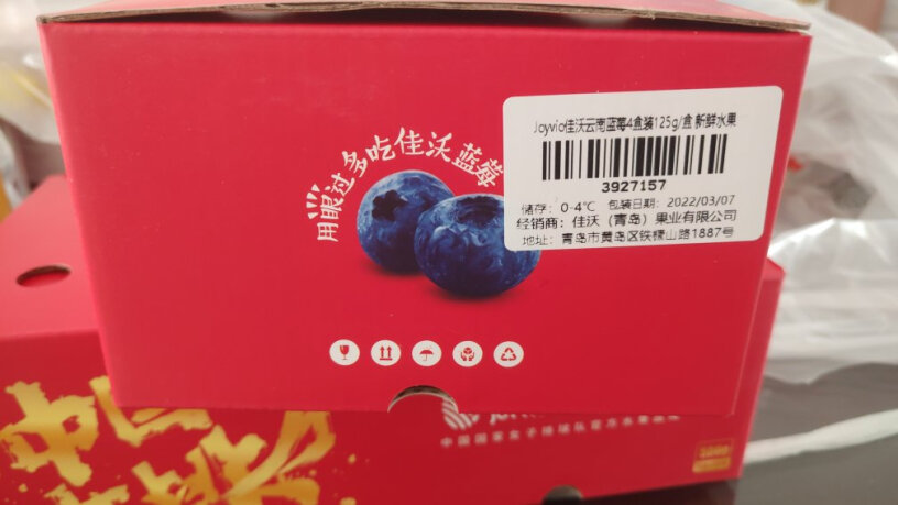Joyvio佳沃 云南蓝莓 4盒装 125g你今天可以帮我发貨吗？