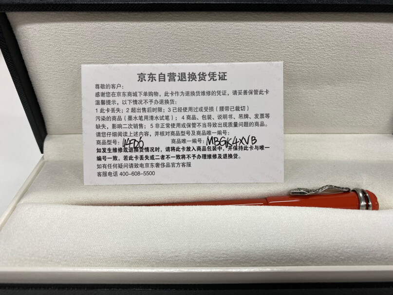 配件MONTBLANC万宝龙传承系列红色蛇笔签字笔114726图文爆料分析,哪个性价比高、质量更好？
