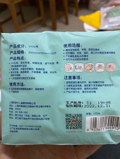 gb好孩子婴儿纯棉柔巾绿色的跟白绿相间的那个好用啊？什么区别？