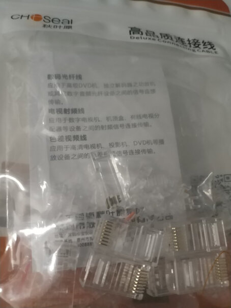 线缆CHOSEAL QS906Z20 RJ45水晶头深度剖析功能区别,使用情况？