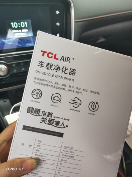 车载净化器TCL车载空气净化器使用体验,评测哪款值得买？