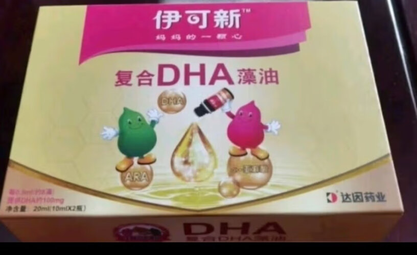 伊可新婴童海藻油DHA滴剂 10ml*2瓶有孩纸吃这个的同时在吃维生素ad的吗？