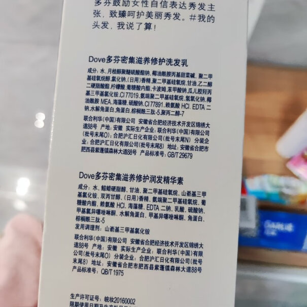 护发素多芬洗护400g+380g发乳套装滋养评测性价比高吗？用户吐槽曝光？