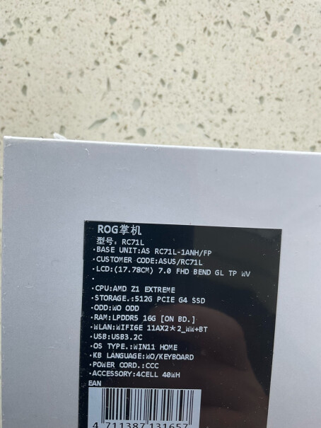 ROG掌机 Z1E RDNA3 7英寸 120Hz评测：如何选择及推荐款式？