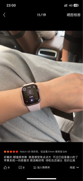 苹果Apple Watch S9 智能手表GPS款45mm爆料怎么样？深度爆料评测？