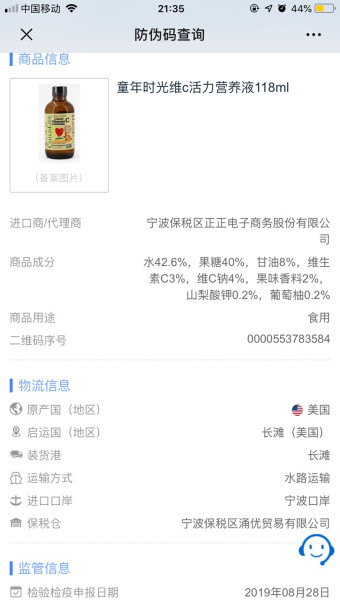 ChildLife液体钙乳钙22473ml大白守护童年质量到底怎么样好不好？图文解说评测？