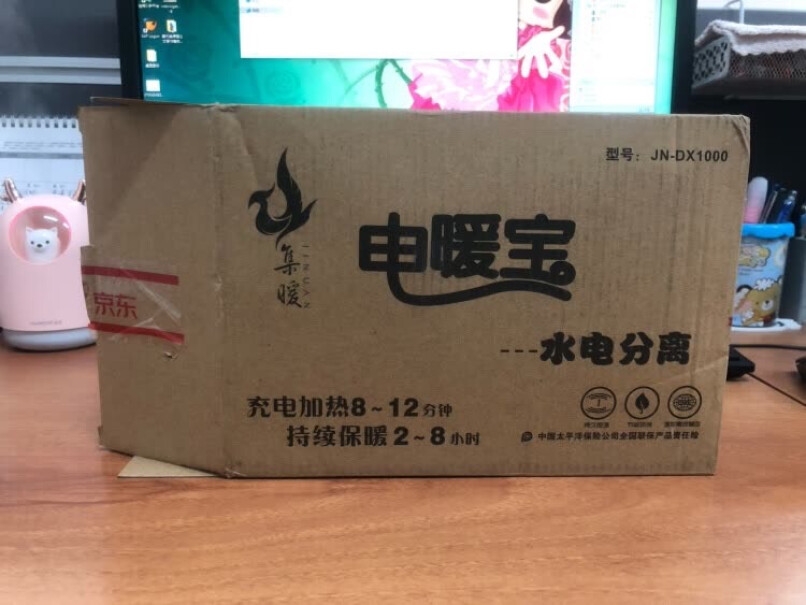 集暖热水袋暖水袋暖手宝电暖宝电热宝暖宝宝我买的暖水袋有问题，充电两个半小时&lsquo;都不是很热？