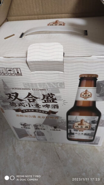 双合盛啤酒精酿啤酒德式小麦老北京品牌质量怎么样值不值得买？用户真实曝光？