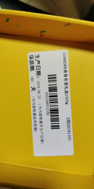 良品铺子坚果礼盒良品炒货1505g大礼包年货干果好用吗？来看看买家说法！