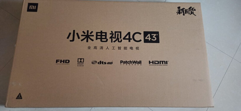 小米电视4C43英寸电视的支架是塑料的吗 还是什么材质的？