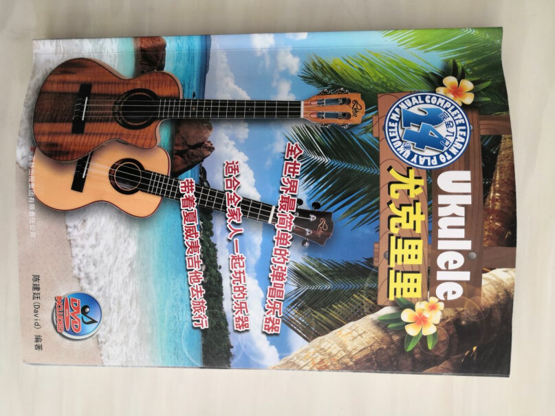 TOM尤克里里ukulele乌克丽丽沙比利入门小吉他23英寸适合初学者吗？