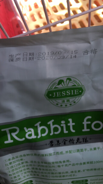 洁西悬挂式饮水壶500毫升兔子豚鼠龙猫是真的兔粮吗？