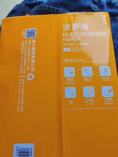 得力波罗海A4打印纸70g复印纸「单包500张」选购技巧有哪些？网友评测报告。