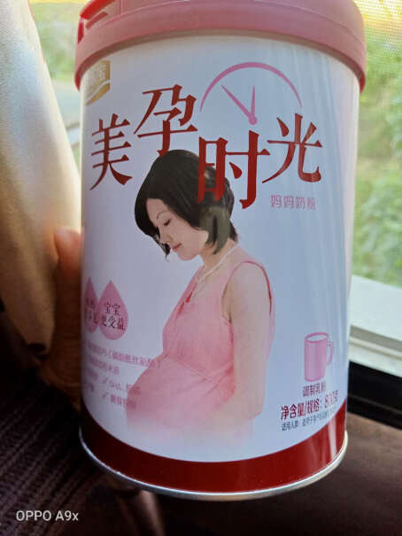 君乐宝美孕时光孕妇奶粉妈妈孕早期孕中期孕晚期含叶酸DHA这款奶粉好吗？开始备孕可以喝吗？是不是正品哦？