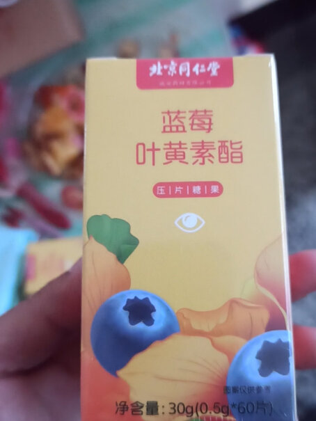 叶黄素-越橘提取物北京同仁堂蓝莓叶黄素评测值得入手吗,评测质量好吗？