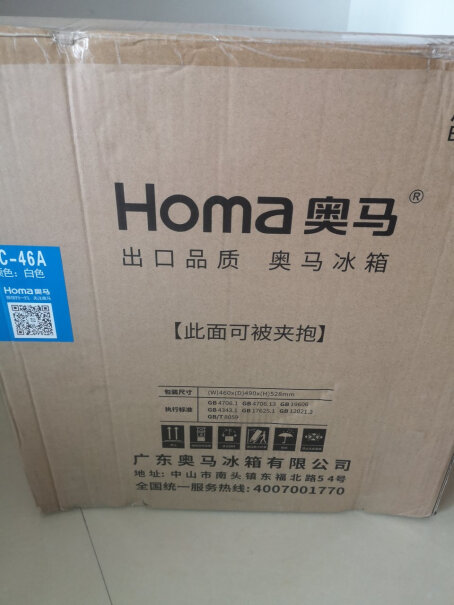 冰箱奥马Homa118升质量好吗,使用两个月反馈！