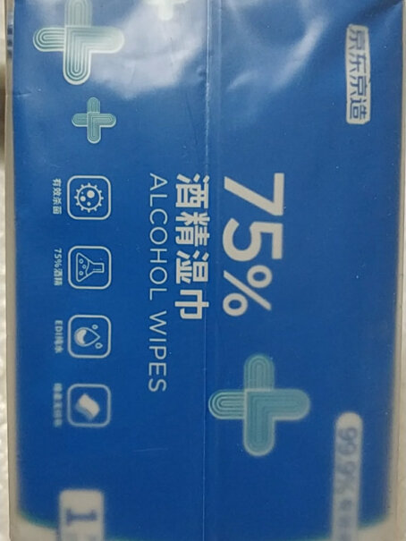 京东京造湿巾75%酒精湿巾80片*3包杀菌湿巾分享怎么样？亲身体验诉说！