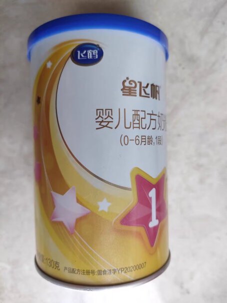 飞鹤星飞帆2段婴儿配方奶粉130g有喝这个便秘的吗？