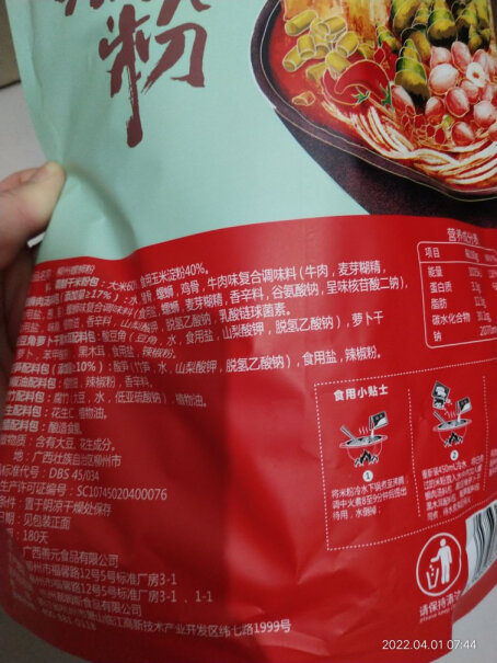 百草味螺蛳粉广西柳州特产煮食方便米粉米线袋装评测性价比高吗,大家真实看法解读？
