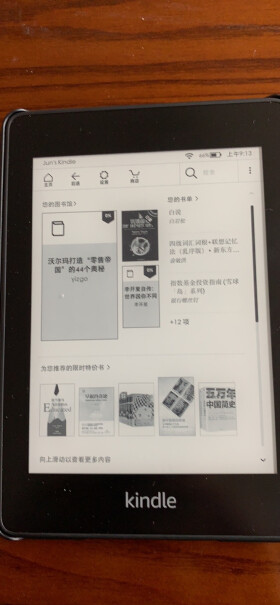 Kindle PW 8G阅读器-书卷礼盒这个是插内存卡的吗？