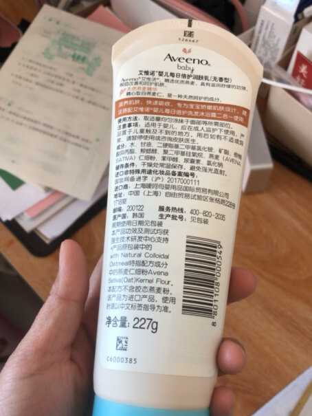 润肤乳润肤露艾惟诺Aveeno婴儿油倍护227g面霜味道好难闻，有同感吗？