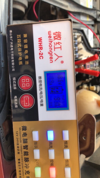 电源微红人汽车电瓶充电器12V24V伏启停小轿车货车农用摩托车评测怎么样！性价比高吗？