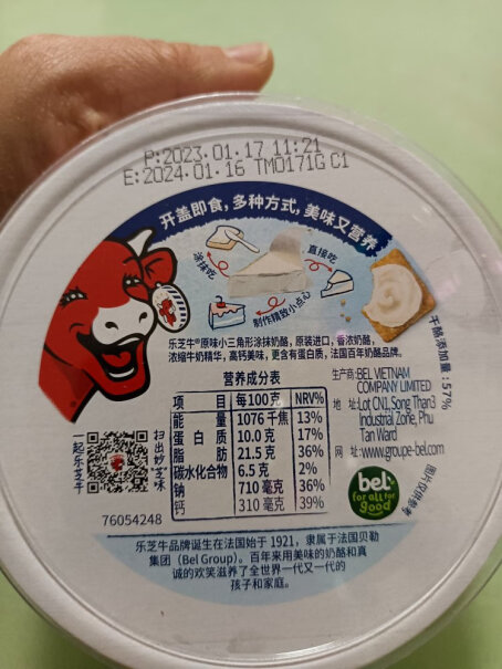 乐芝牛芝士小食奶酪125g/24粒有效期？