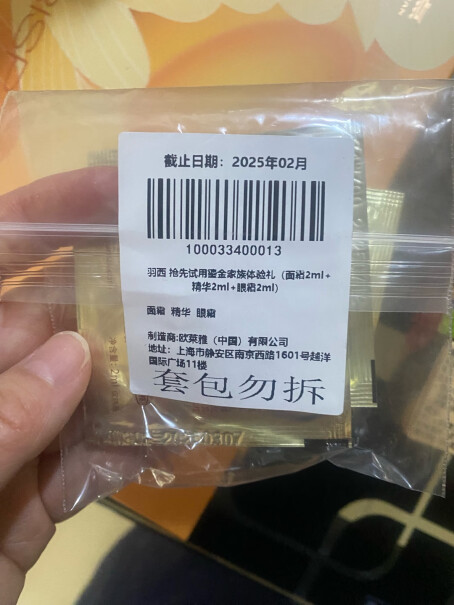 羽西抢先试用鎏金家族体验礼入手怎么样？入手使用1个月感受揭露！