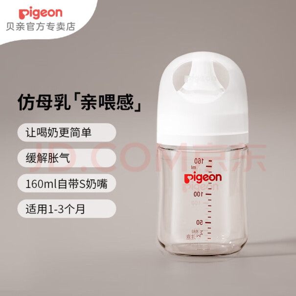 贝亲玻璃奶瓶宽口径 160ml 自然实感能更换SS奶嘴吗，？