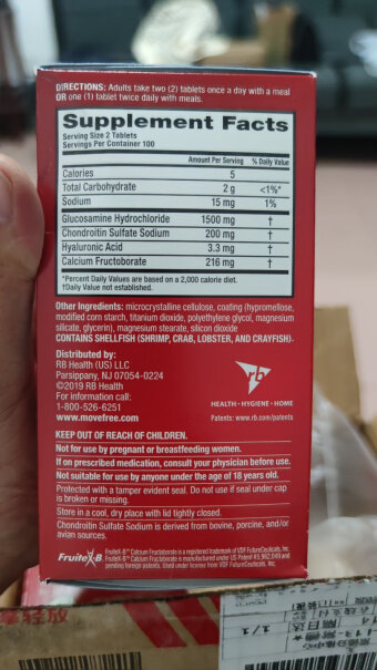 益节 Move Free益节红瓶 氨糖软骨素钙片质量怎么样值不值得买？小白买前必看！