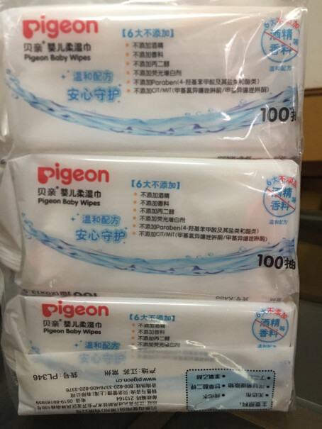 贝亲Pigeon湿巾有苯氧乙醇和丁二醇，敢给孩子用吗？