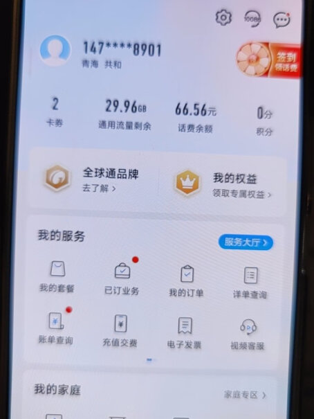 中国移动夏典卡-9元100G流量+100分钟通话评测质量好不好？新手小白评测报告？