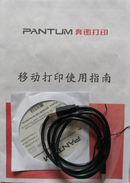 奔图（PANTUM）打印机奔图M7160DW黑白激光无线打印机办公家用打印评测哪款质量更好,入手使用1个月感受揭露？