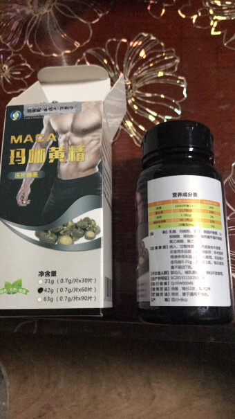 天吉康晟玛咖片玛卡精片有效果吗？