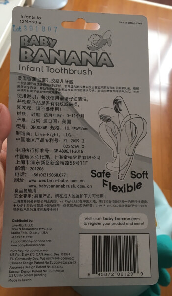 香蕉宝宝婴儿牙胶硅胶牙刷你好 ，怎么没有收纳盒？
