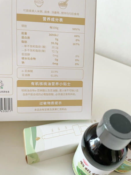 秋田满满婴幼儿食用油有机核桃油124ml-2瓶装滴管设计功能真的不好吗？来看看买家评测！