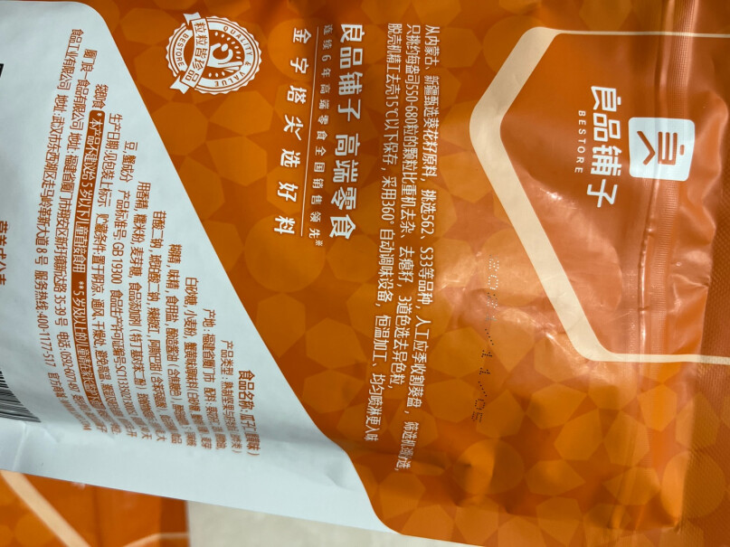 良品铺子坚果礼盒良品炒货1505g大礼包年货干果好用吗？来看看买家说法！