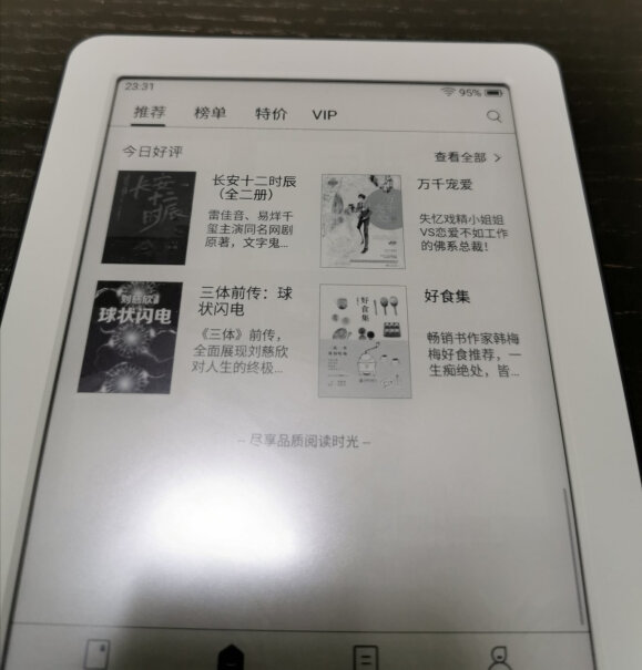 小米多看电纸书这个和kindle青春版比哪个好？