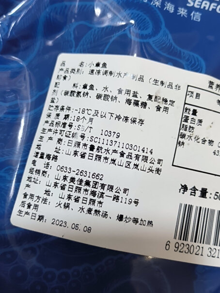 美加佳八爪鱼净重500g大家有没有发现里面有没清理干净的？比如我发现一只小八爪牙齿还在？