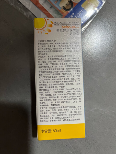 黄帽Mistine水润40ml防晒霜隔离面部男士能用吗？