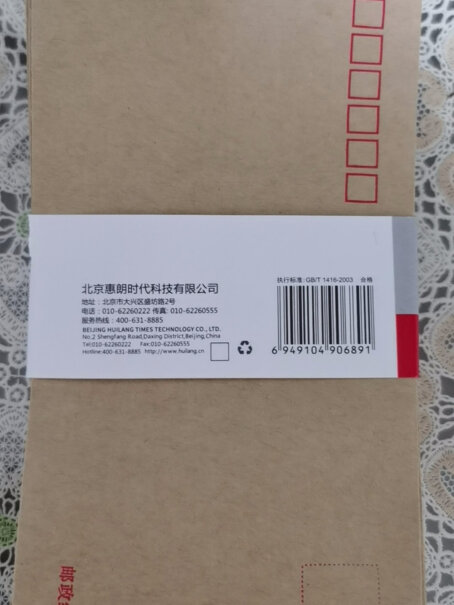 惠朗（huilang）本册-便签惠朗100张文具5号牛皮纸信封220*110mm评测结果不看后悔,优缺点质量分析参考！