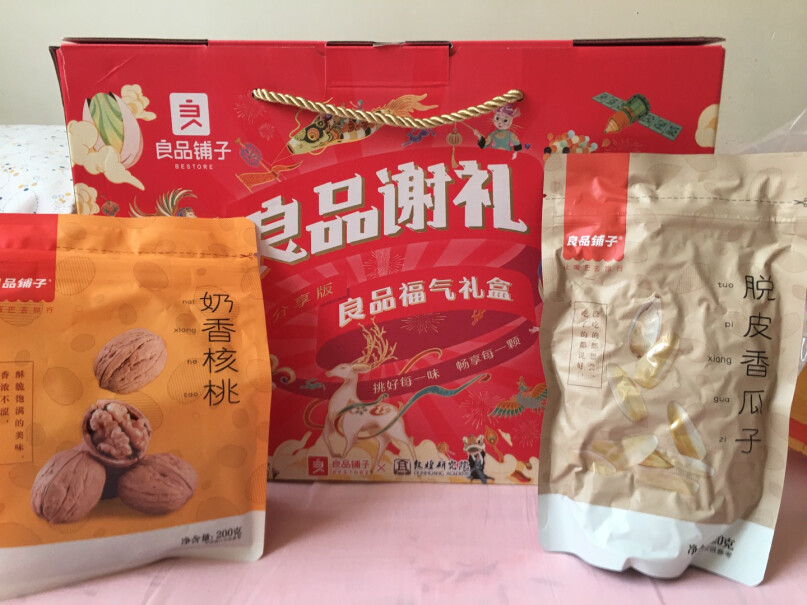 坚果炒货良品铺子 经典坚果年货礼盒8袋装1408g真的好吗！来看看图文评测！