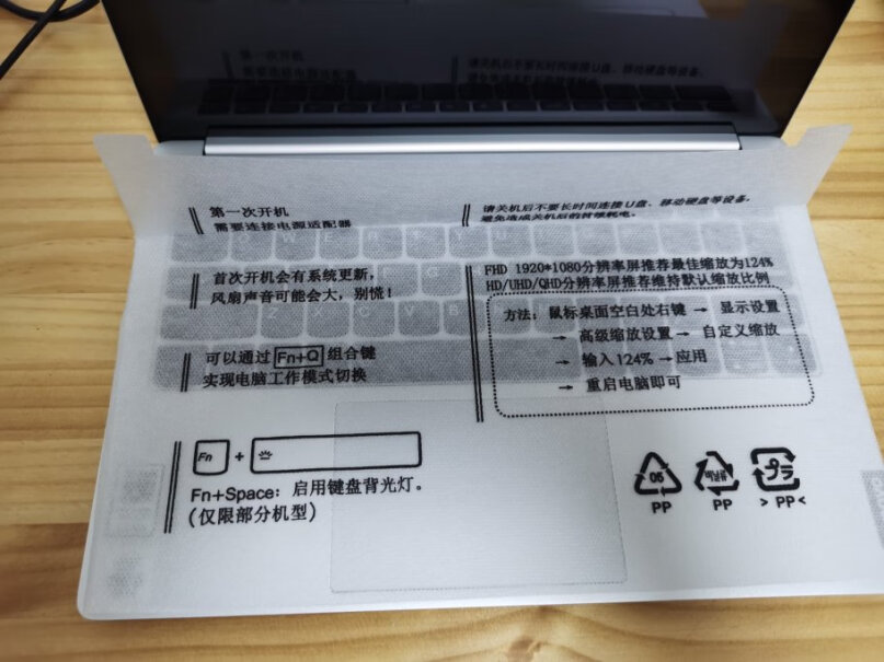 联想Lenovo小新Pro13高性能轻薄本英特尔酷睿i5触摸板有没有一边高一边低？